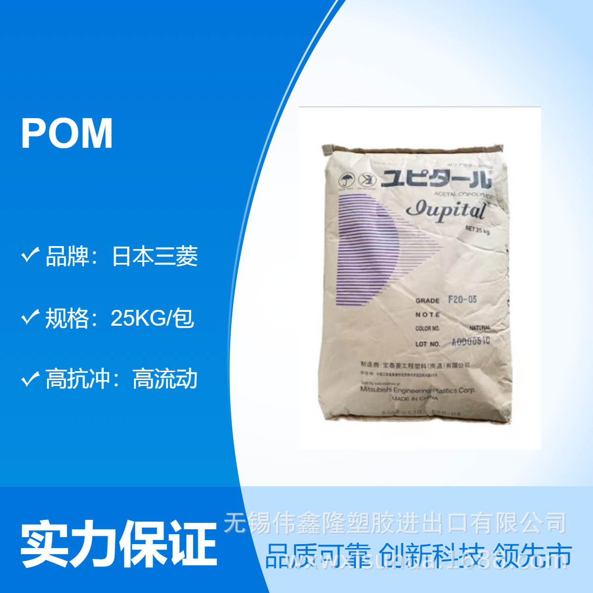 POM 日本三菱 F30-03 耐磨 注塑级 通用级 高流动 聚甲醛塑料