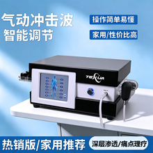 气动弹道冲击波理疗器体外发散聚焦深层筋膜肩颈腰腿按摩仪超声波