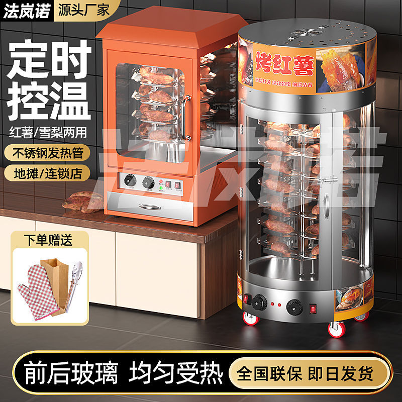 烤红薯机地瓜机商用全自动电热地瓜玉米土豆小型烤红薯神器跨境