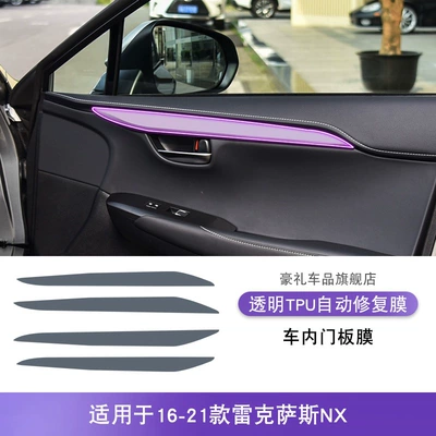 Car Sticker Modified Paint Tpu – Car interior film - 16-21-lexus-nx-interior-door-panel-film