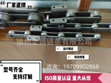 厂家生产大节距工业链条传动滚子链单侧内外双孔弯板链条
