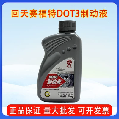 Brake Oil 500g, Brake fluid