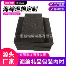 厂家海绵内衬供应工艺品包装内衬内托 线切割雕刻成型 礼品包装盒