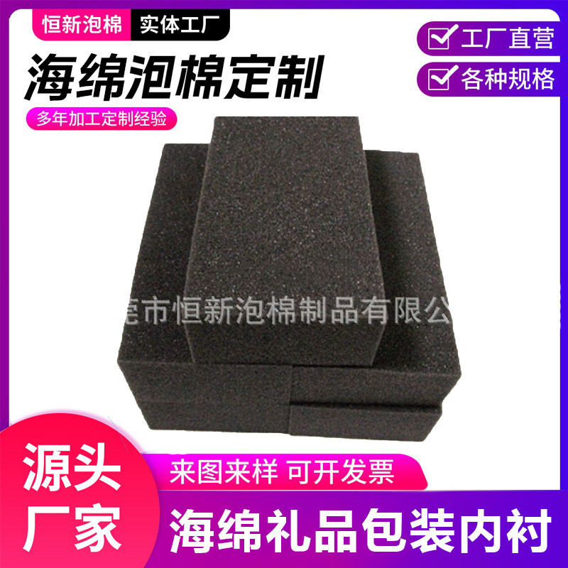 厂家海绵内衬供应工艺品包装内衬内托 线切割雕刻成型 礼品包装盒