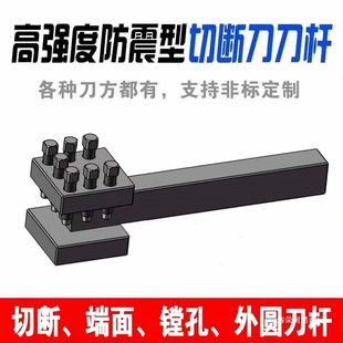 Cutting Tool Holder for Cnc Lathe Boring, Grooving, Cutting, and Deep Hole Long Hole Tool Holder