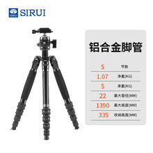 思锐（SIRUI）便携三脚架 AM系列全景云台套装 微单数码单反相机