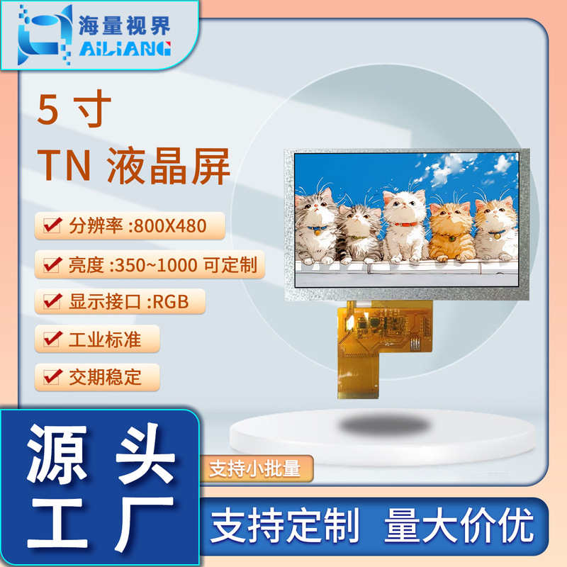 Tft 5inch Ips Hd Lcd Display Rgb800*480 Capacitive Resistance Screen Fish Finder Anchor Fish Fishing Device