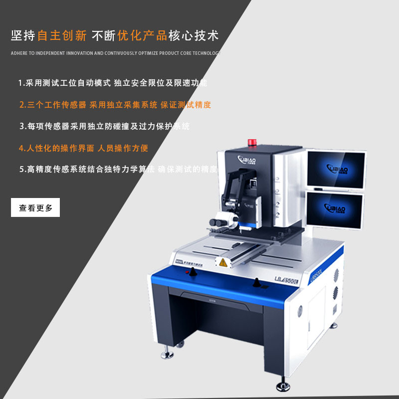 摄像头模组推拉力测试机 光通讯推拉力测试台 半导体推拉力测试仪