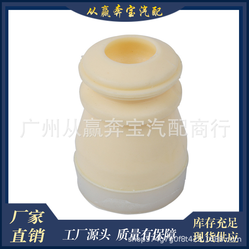 Suitable for BMW E70E71 rear shock absorber rubber shock absorber buffer block dust cover OE:33536773060