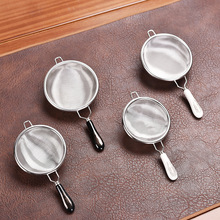 不锈钢茶漏茶叶茶渣过滤器功夫茶道茶滤网茶隔茶滤器茶具配件批发