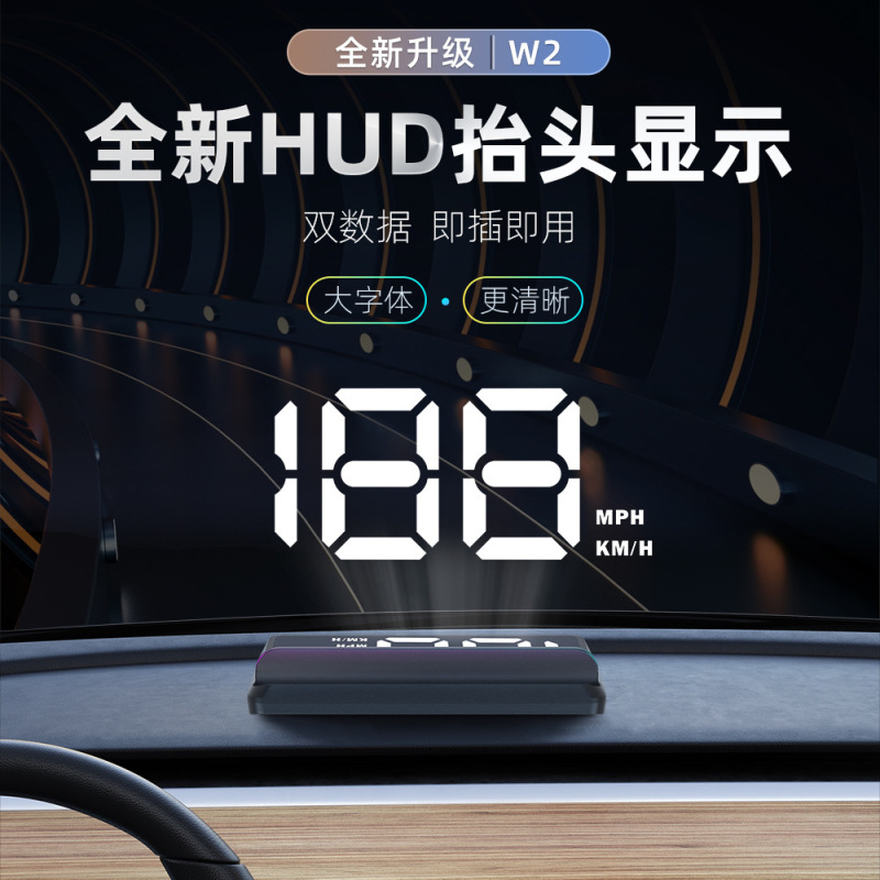车载HUD抬头显示器汽车通用北斗GPS车速显示KMH/MPH高清投影仪W2|undefined