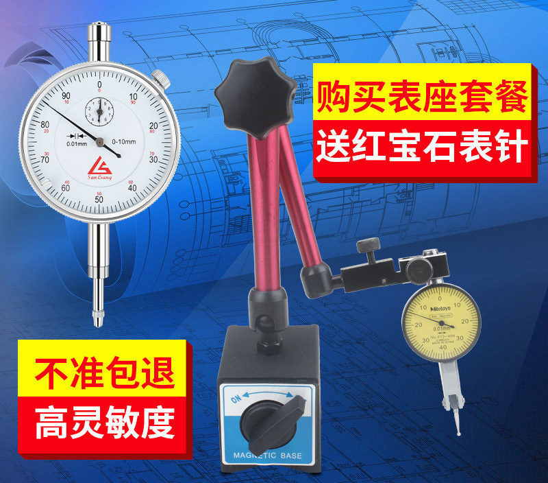 杠杆百分表一套校表头0-10mm数显千分表高精度0.001磁力磁性表座