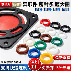 丁腈橡胶密封圈o型密封圈大全硅胶o型圈氟胶环垫圈环防水O形圈