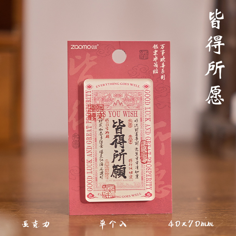Zao Mo Guofeng Acrílico Imán para refrigerador Serie Todo Huanxi Texto de boleto plateado Imán magnético Decoración de refrigerador