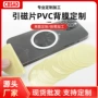 定制高粘度透明pvc保护膜