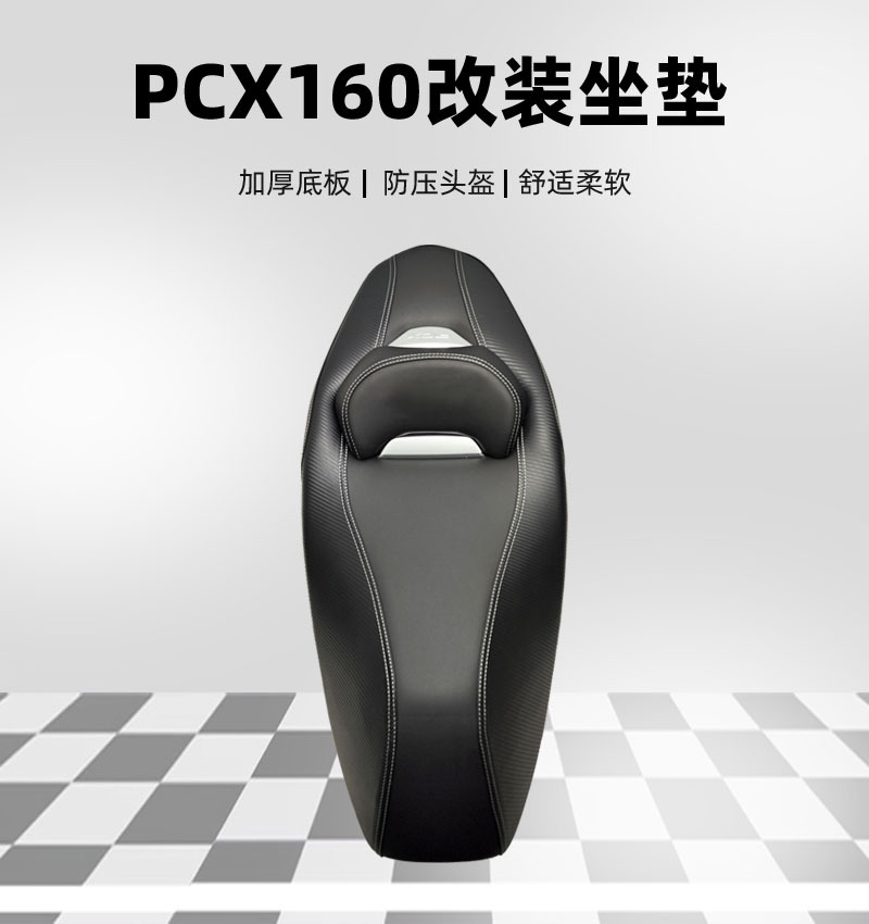 Suitable for HONDA PCX160 cushion modification assembly pcx160 cushion waist design lossless installation