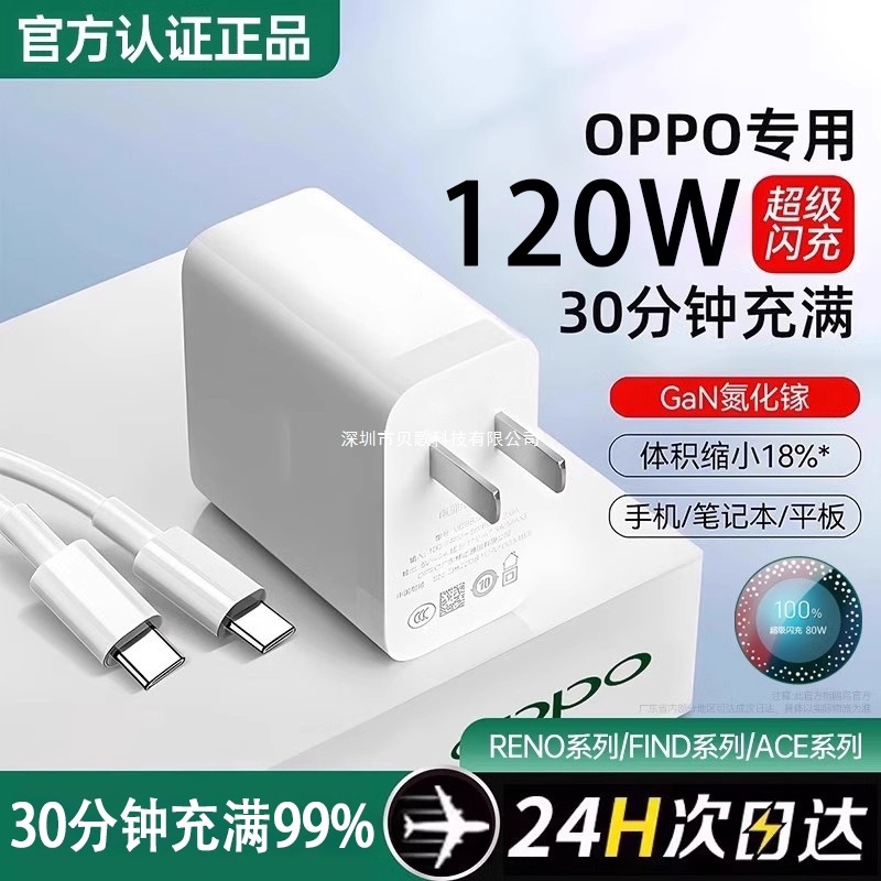 [Official Genuine] 120W Suitable for Oppo Charging Head Realme R17 Original Findx5/6 Mobile Phone Reno5Pro6