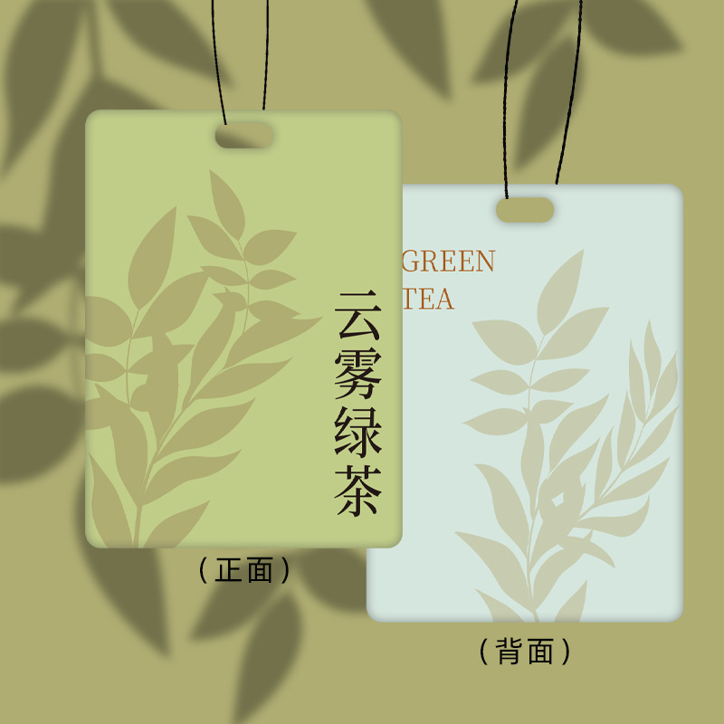 香片车载香薰香薰片挂件吊坠车内悬挂式装饰卡片祝福语车载香薰|undefined