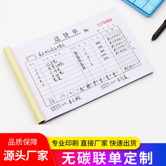 Color printing logo delivery note bill receipt double triple carbon-free copy contract Single Sales single printing customization