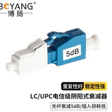 ���� BY-SJ505U1����˥����LC/UPC����ʽ5dB��ĸ�Խ�ʽת��������
