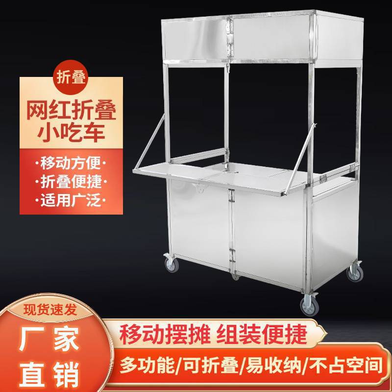 小吃车摆地摊折叠夜市移动带轮摆摊车摆摊熟食卤味炒饭万能小推车