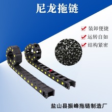 双向弯曲自动化塑料尼龙拖链保护机床电线油管坦克链静音无尘桥式