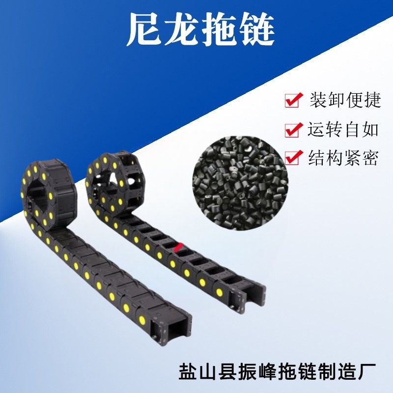 双向弯曲自动化塑料尼龙拖链保护机床电线油管坦克链静音无尘桥式