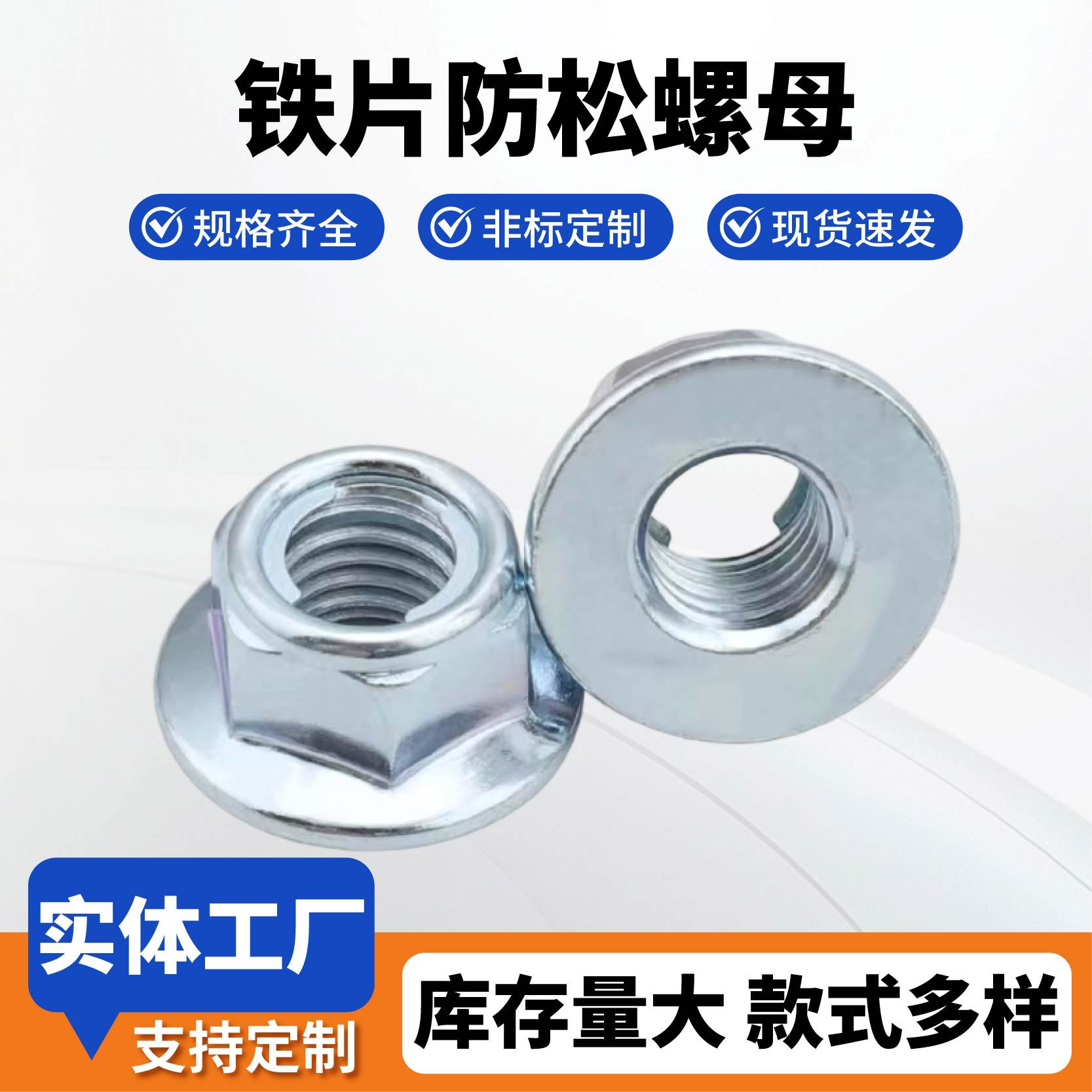 金属六角法兰面锁紧螺母自锁螺母防松螺帽防松螺母锁紧螺帽厂家批