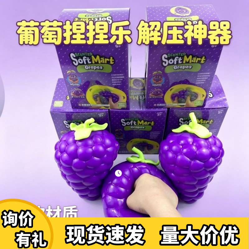 New squeeze grape rebound stress-relief gadget, realistic pineapple and strawberry stress-relief toys, fruit-shaped stress balls