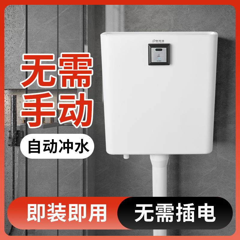 Fully automatic induction flushing tank, large flushing force, household bathroom squat toilet, wall-mounted toilet, intelligent toilet tank Item Picture