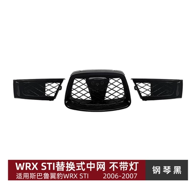 Suitable for Subaru Impreza Wrx Sti 9Th Generation 2006-2007 Front Grille Modification (Zhongwang) - piano-black-without-light-replacement-installation