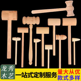 龙秀木头锤子大小号实木锤子玩具小木锤木榔头法槌工具厂家工艺品
