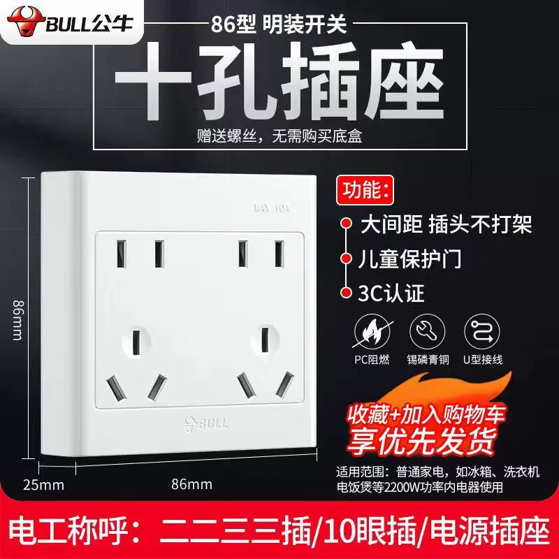 Genuine spot installation switch socket with a five -hole bright line box house wall 86 porous panel socket
