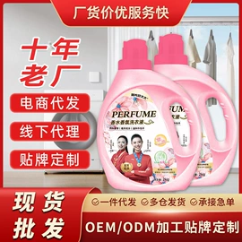 洗衣粉;洗衣液;洗衣皂