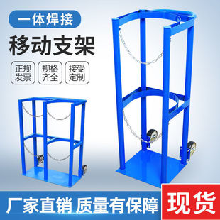 Thickened Oxygen Bottle Fixed Bracket Trolley Wheeled Removable Gas Bottle Rack Cylinder Rack Trolley Gas Bottle Fixed Bracket