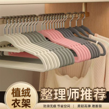 植绒衣架家用挂衣无痕防肩角防滑不起包晾衣服撑子整理师收纳专用