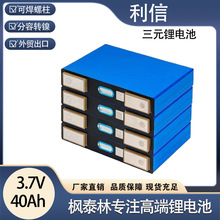 ����ȫ��3.7v40��늄�܇�����I܇��܇������ܑ����Դ����늳�