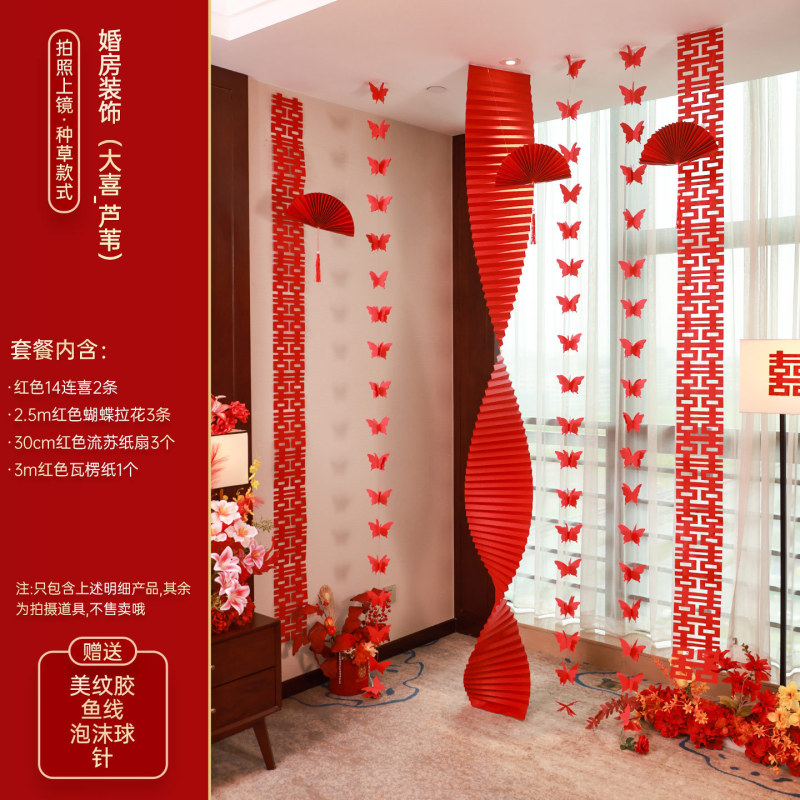 婚房布置套装婚礼囍字堆堆盒客厅晨袍拍照结婚长条喜字背景墙装饰|undefined