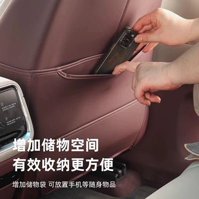 Original Car Color Interior Car — Chair back anti-kick pad
