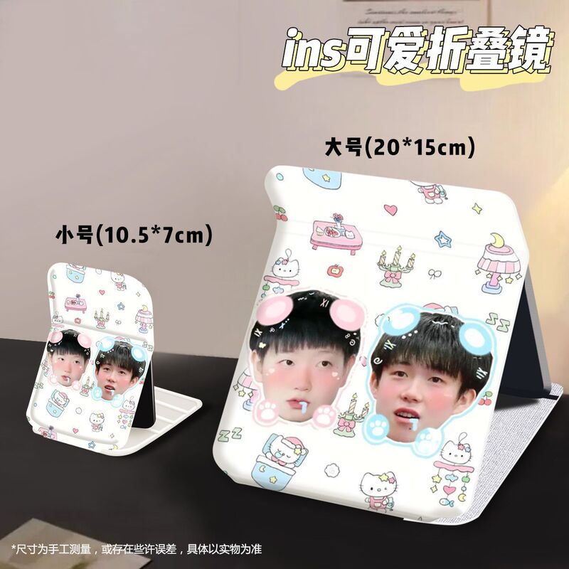 Sun Sun Yingsha 折りたたみ化粧鏡学生周辺機器 Wang Chuqin ポータブル寮デスクトップ大型ポータブル化粧鏡|undefined
