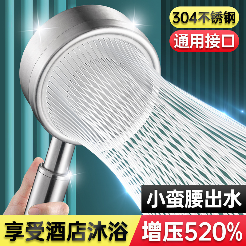 Cross-Border Stainless Steel Handheld Pressurized Shower Head for Home Bathroom, Small Waist-Shaped Shower Set