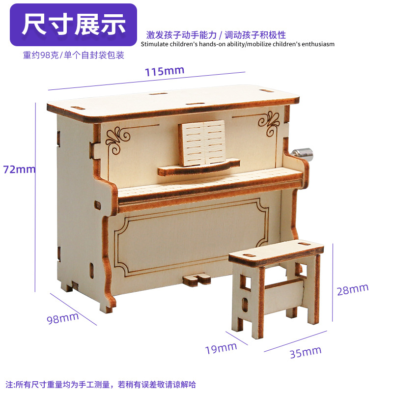 Caja de música de piano manual para niños, ciencia y tecnología para estudiantes primarios, material de caja de ocho tonos hecha a mano, juguetes experimentales científicos DIY