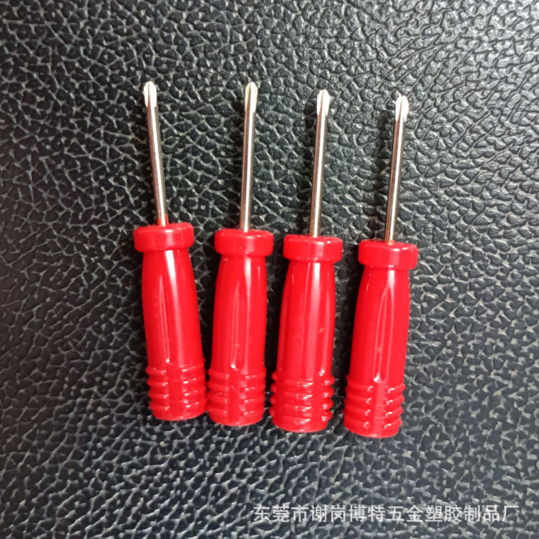 批发1.6十字迷你螺丝刀玩具配送小号螺丝批家用手机电脑螺丝起子
