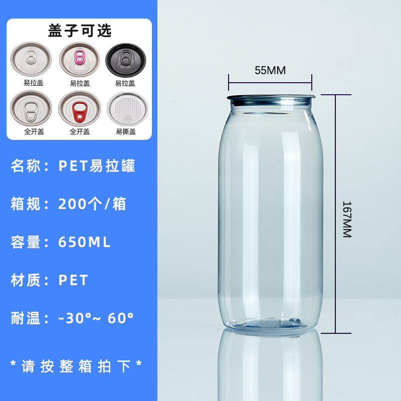 Lata de té con leche de plástico, lata de múltiples especificaciones, botella de bebida, botella de té con leche de jugo de burbujas de plástico desechable de grado alimenticio