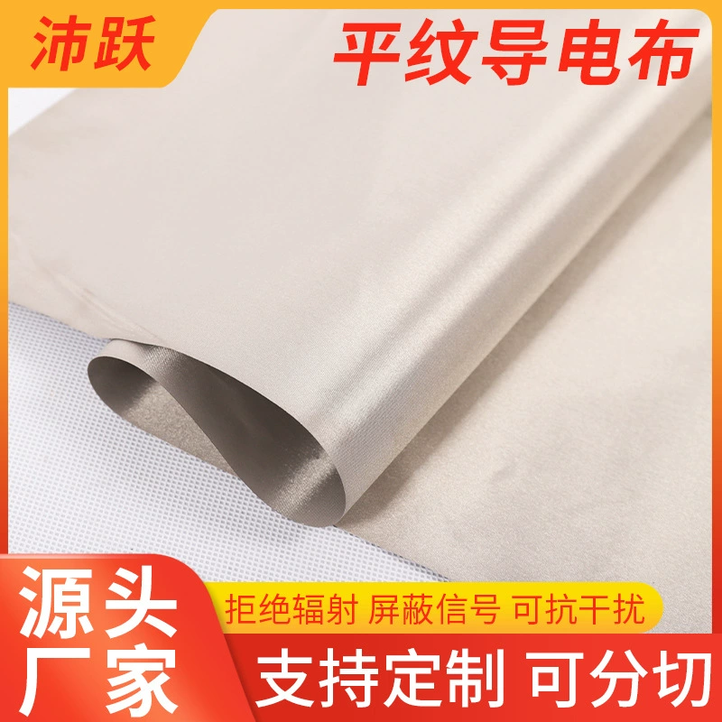 Электромагнитная защитная ткань, токопроводящая ткань полотняного переплетения, антидемагнитизирующая ткань, изоляция от электромагнитного излучения, полиэстер, RFID