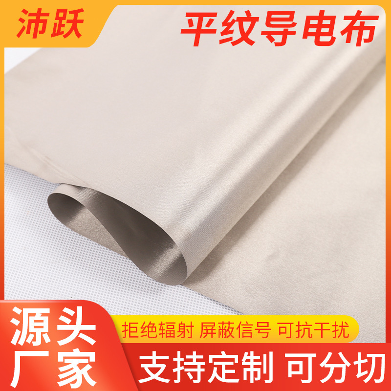 Conductive Fabric Electromagnetic Shielding Fabric Plain Weave Conductive Fabric Anti-Degaussing Box Electromagnetic Radiation Lining Fabric Polyester Rfid Conductive Fabric Electromagnetic Shielding Fabric Plain Weave Conductive Fabric Anti-Degaussing Box Electromagnetic Radiation Lining Fabric Polyester Rfid