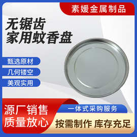 可磁吸无锯齿蚊香夹托盘蚊香盘家用接灰蚊香盒DIY蚊香檀香托盘