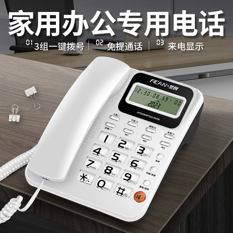 Fei Chuang Телефон Офис Отель Телефон Фиксированный телефон Стационарный телефон Гостевая комната Домашний вызывающий абонент Дисплей Фиксированный телефон
