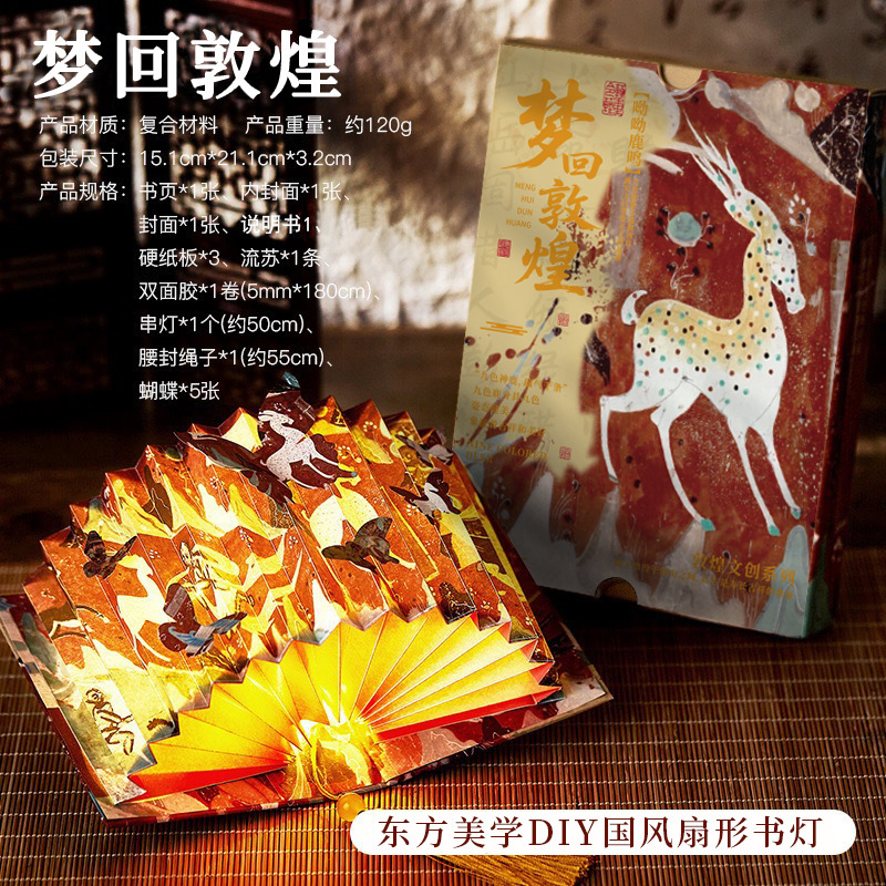全国トレンドレトロスタイル書道扇形紙ランプ DIY 手作り折りたたみギフト詩風景画立体ブックランプ卸売|undefined