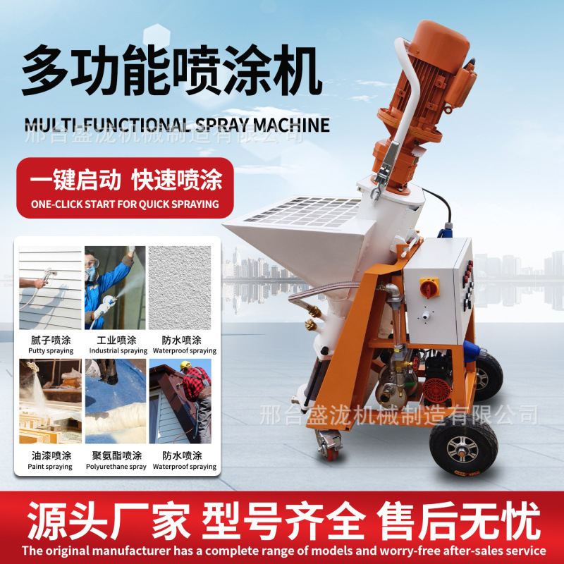 全自动小型石膏喷涂机专用工厂新款电动多功能砂浆一体机工具配件|undefined
